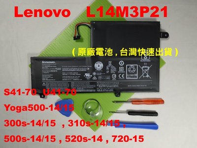 L14M3P21 原廠電池 lenovo U41-70 300s-14 300s-15 310s-14 310s-15