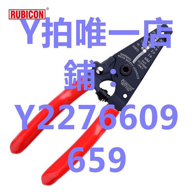 剝線鉗 日本羅賓漢RUBICON RKY-116A/116B 導線剝皮器/剝線鉗 0.25-2.6mm