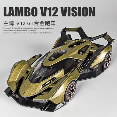 蘭博基尼模型V12跑車仿真合金汽車模型收藏擺件男孩玩具車兒童特價