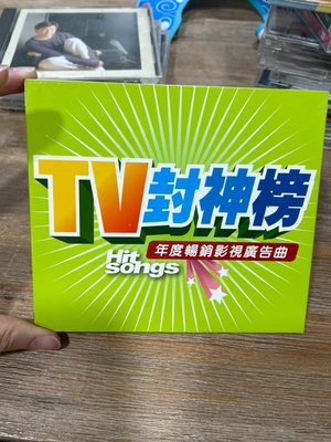 9.9新 ㄎ TV封神榜 年度暢銷影視廣告曲 二手cd