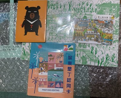 喔熊Taiwan 悠遊卡，屏東縣觀光協會墾丁認同卡 ，全新品 整組售