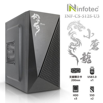infotec【小蒼龍 USB3.0】迷你小機殼 USB3.0電腦機殼  USB3.0機殼