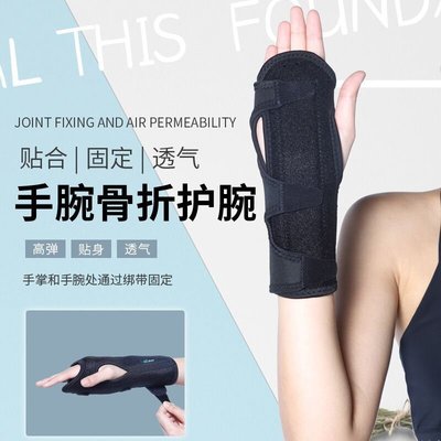 廠家批發鋼板支撐鋼板護手腕可調運動護手腕戶外運動健身加壓護腕