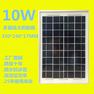 多晶10瓦太陽能電池板20瓦30瓦充12V電瓶充電板光伏板發電板w