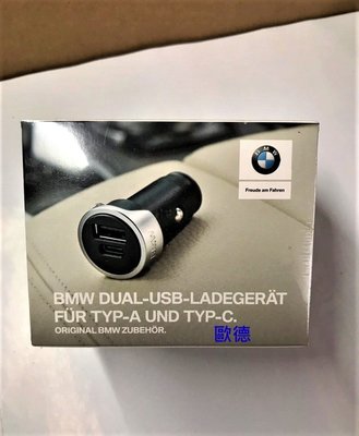 【歐德精品】現貨.德國原廠BMW 2018-新款USB充電器(TYPE A+C*1),徽標刻有3D LOGO.G30.G31.G12.G01.G02.G05