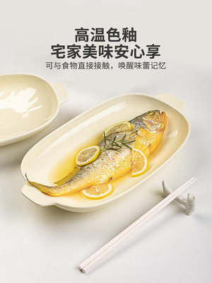 摩登主婦雙耳魚盤家用2024新款蒸魚盤子高級感餐具橢圓形魚碟菜盤熱心小賣家