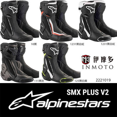 伊摩多※義大利 Alpinestars SMX PLUS V2 長筒 賽車靴 腳踝保護2221019