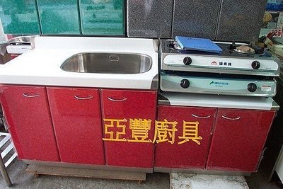 (老店)亞豐廚具【兩件式不鏽鋼流理台】100水槽+72爐台~賣場超低價！