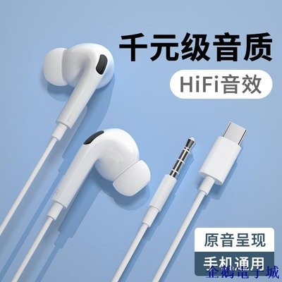 溜溜雜貨檔丨能適 耳塞有線耳機適用蘋果Type-c接口3.5mm華為小米手機入耳式