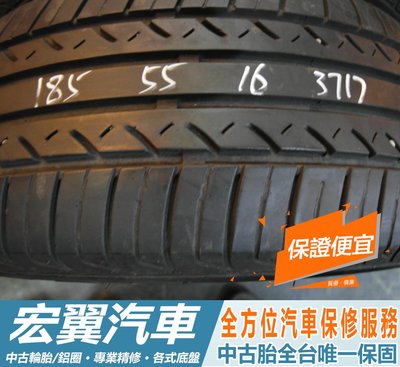 【新宏翼汽車】中古胎 落地胎 二手輪胎：B548.185 55 16 瑪吉斯 MA307 8成 4條 含工4000元