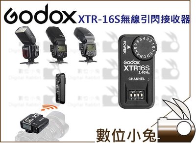 數位小兔【Godox 神牛 XTR-16S 無線閃燈 接收器】V860 V850 XTR-16S XTR16S X1T