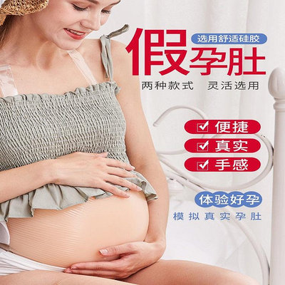 店铺上新假肚子孕婦仿真假懷孕道具硅膠孕婦肚子雙胞胎超大輕假孕肚假肚皮