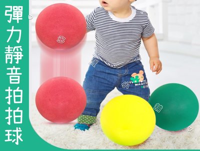 DoBo多寶小舖 彈力靜音拍拍球 無聲靜音球 小皮球 彈力球 塑膠球 球類玩具 家庭娛樂 互動解壓 球感訓練 兒童玩具球