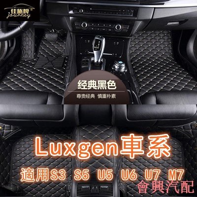 []工廠直銷納智捷Luxgen S3 U5 S5 U6 U7 M7 U6 GT包覆式汽車皮革腳踏墊 腳墊