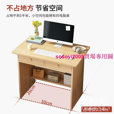 jay優惠60/70/80cm寬電腦臺式桌臥室小型書桌小桌子窄型辦公家用桌MS1592