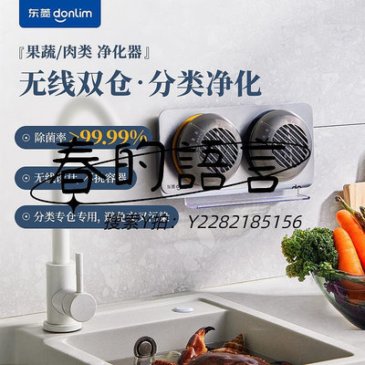 洗菜機東菱家用果蔬凈化器食材清洗機便攜除農殘自動洗菜機DL-1271
