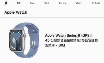 蘋果apple watch S9 45mm 全新未拆 公司貨保固一年 GPS版 S／M