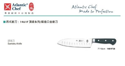 【民權食品機械】六協西式廚刀1461F38(18cm)調理刀(頂級系列/鍛造口金廚刀)