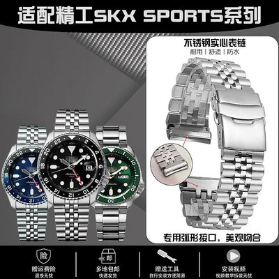 替換錶帶 代用錶帶 代用精工手錶男新5號罐頭水鬼弧形SSK001K1 skx007 009不銹鋼錶鏈