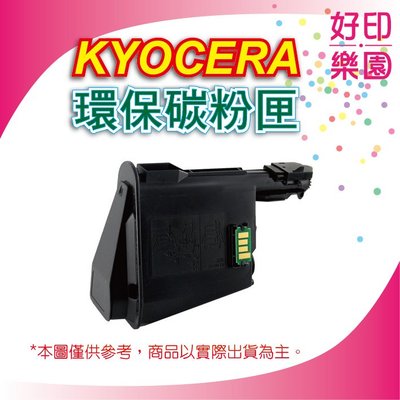 【好印樂園】Kyocera TK-1114 環保相容碳粉匣 適FS-1040/FS-1020MFP/FS-1120MFP
