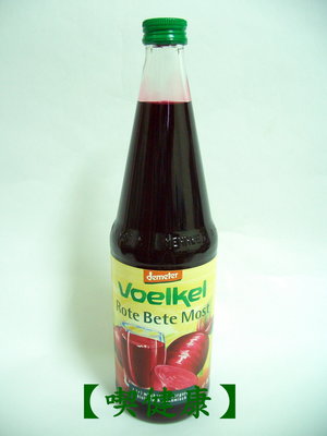 【喫健康】泰宗德國Voelkel甜菜根原汁(700ml)/玻璃瓶裝超商取貨限量3瓶
