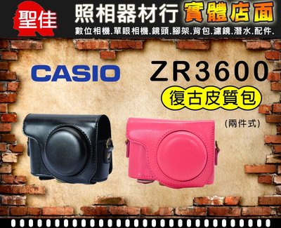 【現貨】皮質包 ZR5000 ZR3600 ZR3500 兩件式 皮套 相機包 黑色 0329