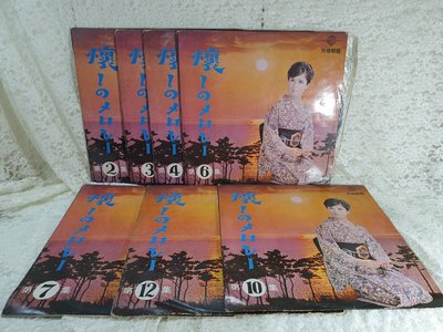 藏澐閣 - 懷念的歌曲 2,3,4,6,7,10,12 共 7 片 700元