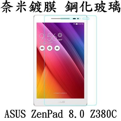 拼經濟 平板 保護貼 0.3mm 9H 鋼化玻璃 ASUS ZenPad 8 Z380C Z380KL Z380M 專用平板營幕保護貼