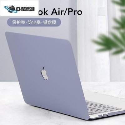 現貨熱銷-M1蘋果電腦保護殼macbookpro13/14筆記本pro16外殼13.3保護套