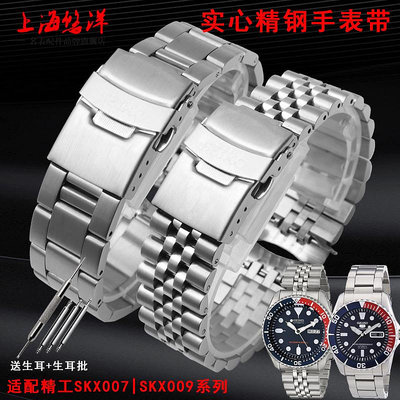 手錶帶 皮錶帶 鋼帶精鋼錶帶錶鏈男22 20代用SEIKO精工5號水鬼SKX007|SKX175|SKX173