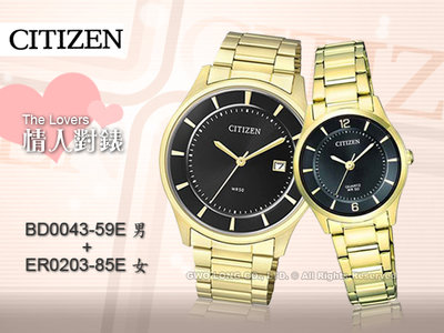 CITIZEN 星辰 BD0043-59E+ER0203-85E 石英對錶 不鏽鋼錶帶 全新 保固