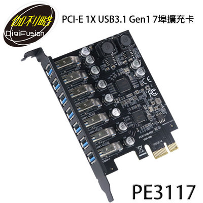 【MR3C】含稅附發票 伽利略 PE3117 PCI-E 1X USB3.1 Gen1 7埠擴充卡