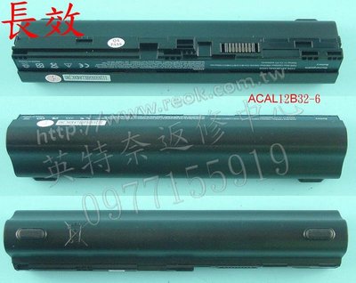 英特奈 宏碁 ACER Aspire V5171 Q1VZC V5-131 V5-121 筆電電池 AL12B32