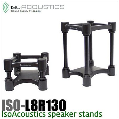 【免運】公司貨 IsoAcoustics ISO-L8R130 ISO L8R130 喇叭架 音響架 一組兩個