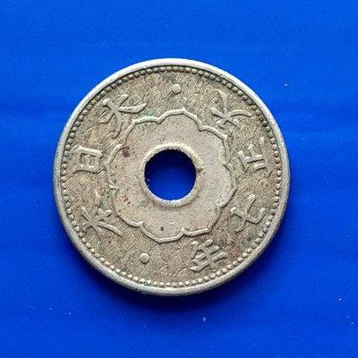 【大三元】大日本錢幣-五錢-大正7年1918年-1枚-老包原色原味~珍稀少(31-1)