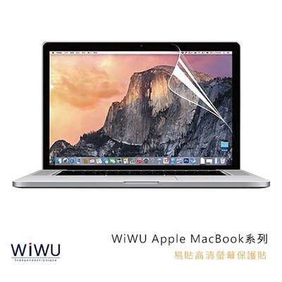 WiWU Apple MacBook Pro 13 (201611)/Air 13 (201812) 易貼高清螢幕保護貼