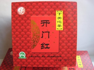 【悟香】2007年下關茶廠開門紅沱茶250克~典藏版~只售原廠正品㊣~