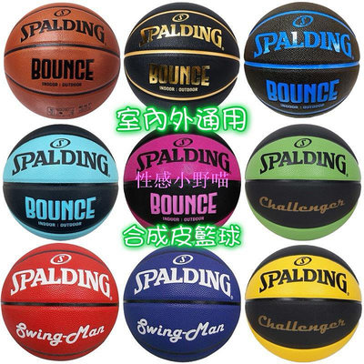 【性感小野喵】 Spalding 斯伯丁 Bounce 黑色 PU 合成皮 7號 籃球 SPB91003