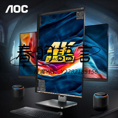 螢幕AOC 28英寸4K顯示器U28G2U高清IPS電腦屏幕辦公27設計繪圖攝影2K