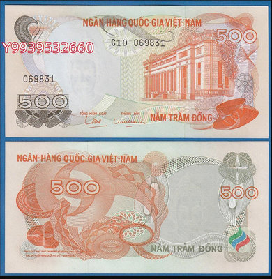越南共和國500盾紙幣 南越 1970年版 全新UNC 陳興道水印亞洲錢幣