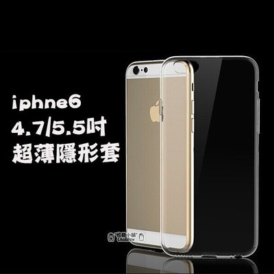透明殼 iphone 6 s 保護套 清水套 矽膠套 手機殼 保護殼 蘋果
