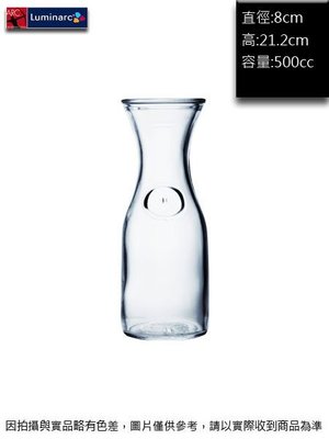 法國樂美雅 貝士托瓶500cc ~連文餐飲家 餐具的家 玻璃瓶 冷水壺 果汁壺 水壺 ACC2706