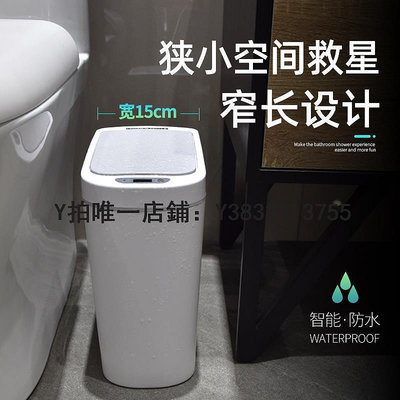 智能垃圾桶 NST納仕達智能感應垃圾桶 家用自動廁所浴室電動帶蓋衛生間便紙桶