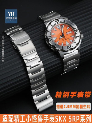 代用錶帶 手錶配件 適配精工小怪獸SRP經典系列SKX779 SKX781狗牙紅牙潛水精鋼手錶帶