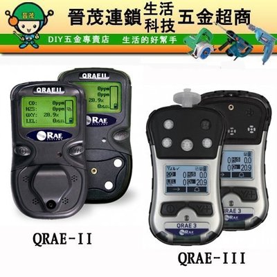 【晉茂五金】  QRAE-III   氣體偵測器  請先詢問庫存