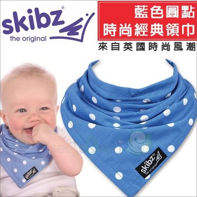 ✿蟲寶寶✿【英國skibz】時尚經典領巾 / 口水巾 / 圍兜 單面 - 藍色點點