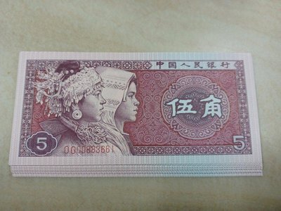 中國人民銀行1980年紙鈔伍角99新，19枚連號：OO00883661～OO00883680，20號中少1號OO00883666，保真