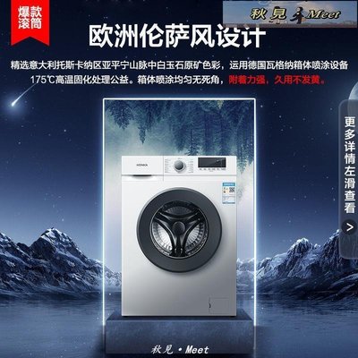 康佳7公斤超薄小滾筒洗衣機家用靜音小型全自動高溫殺菌上排水-促銷