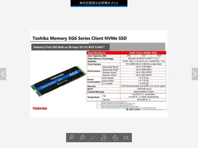東芝 XG6 NVME 展示 256GB 256G SSD M.2 PCIE 非 128G 240G 512G 480G