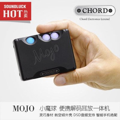 易匯空間 音樂配件Chord英國和弦MOJO2二代iPhone安卓手機便攜解碼耳放 圓聲帶行貨YY3094